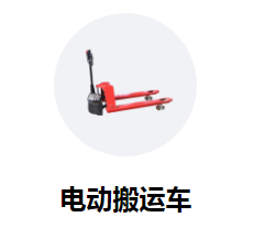 電商時(shí)代，電動(dòng)液壓搬運(yùn)車助您提升業(yè)務(wù)效率